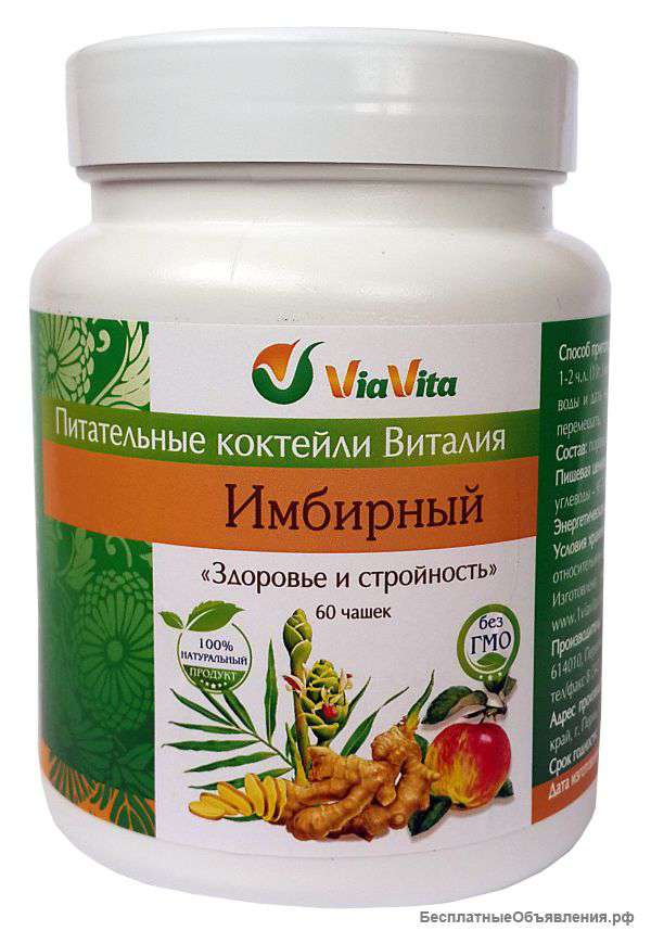 Стройность к лету