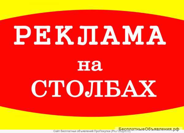 Таблички на столбы. Изготовление, монтаж