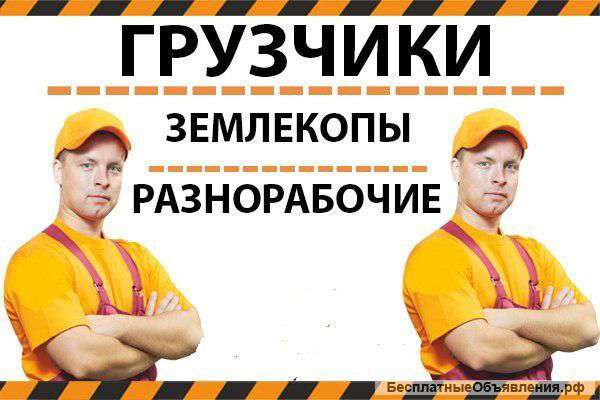 Рабочие