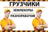 Рабочие