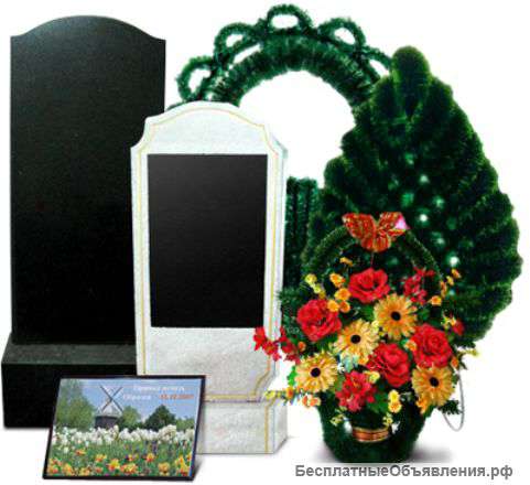 Ритуальные услуги