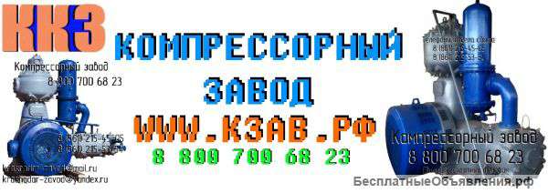 Компрессор 4ву1-5/9 цена