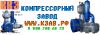 Компрессор 4ву1-5/9 цена