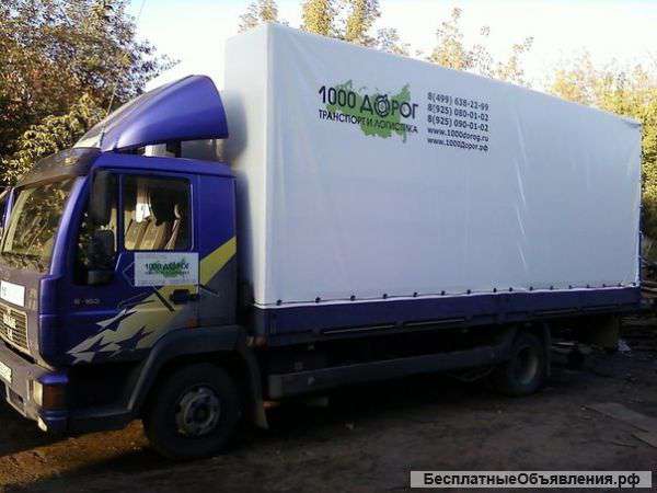 Грузовые перевозки экспедирование