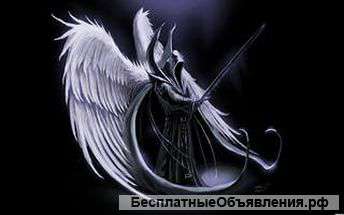 Магический телохранитель