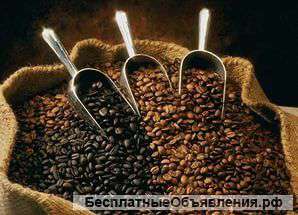 Кофе оптом,ГОСТ,высший сорт