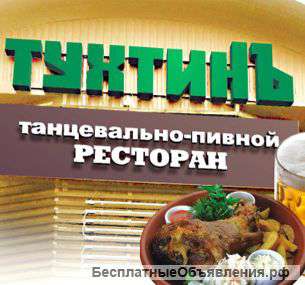Ищем повара