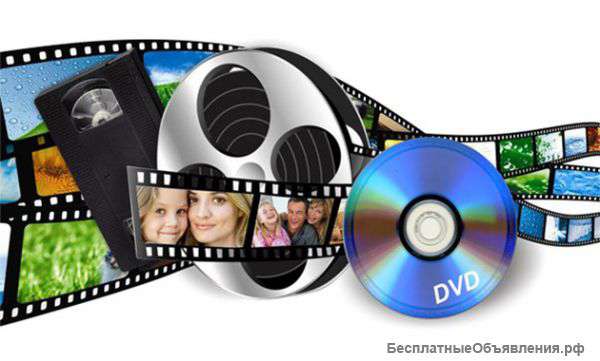 Оцифровка видео кассет