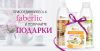 Косметика Фаберлик со скидками до 70% и подарки за регистрацию