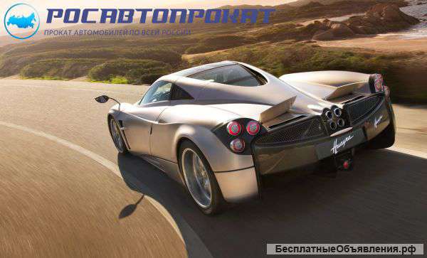 Аренда авто