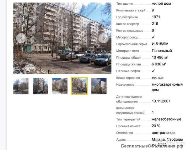 2-х комнатная квартира