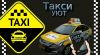 Водитель такси на автомобиль компании
