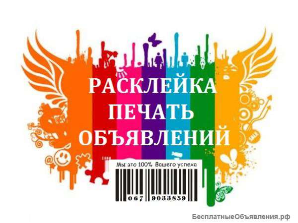 Оперативная Реклама