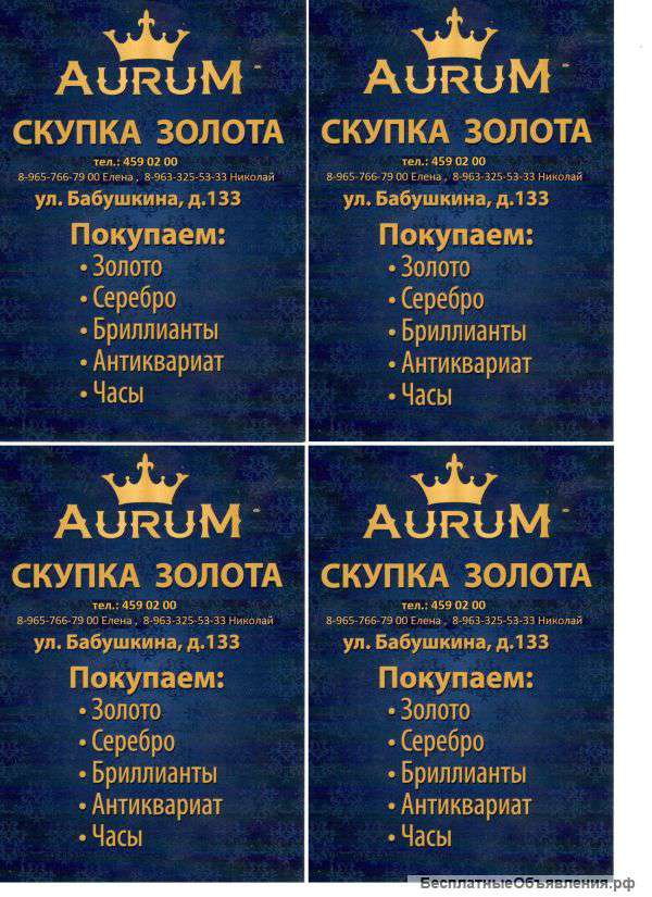 Золото, серебро, иконы, монеты