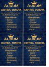 Золото, серебро, иконы, монеты
