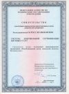 Сертификация услуг химчисток и прачечных