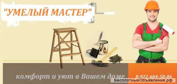 Ремонт квартир под ключ