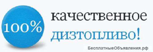 Сайт по продаже дизельного топлива