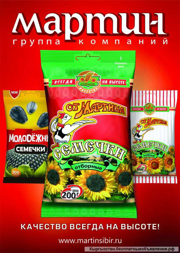 Семечки "От Мартина"