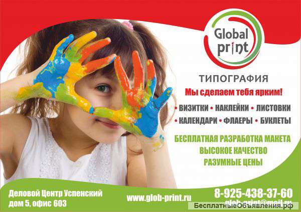 Типография