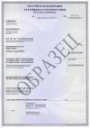 Пожарный сертификат