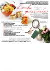 Приглашаем на курсы Флористов