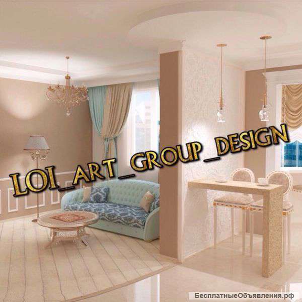 Дизайн интерьера, экстерьера, ландшафта, графики