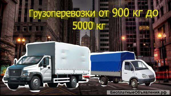 Грузовые перевозки по всей России