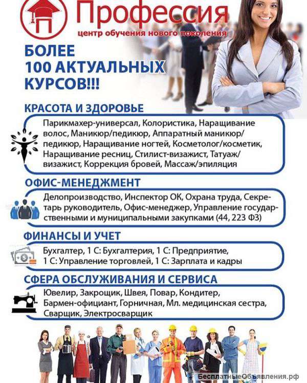 ЧУ ДПО "Учебный центр "Профессия"
