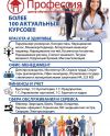 ЧУ ДПО "Учебный центр "Профессия"