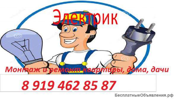 Электрик