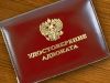 Услуги адвоката в Санкт-Петербурге