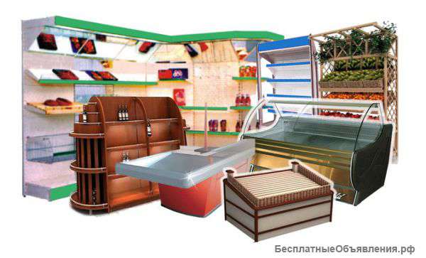 Поставка торгового оборудования