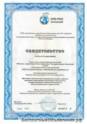 СРО со скидкой Хорошие новости для строителей