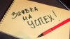 Интернет-проект:"Сделай себя .лучшим" Главный приз 15 000 руб.