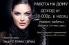 Консультант