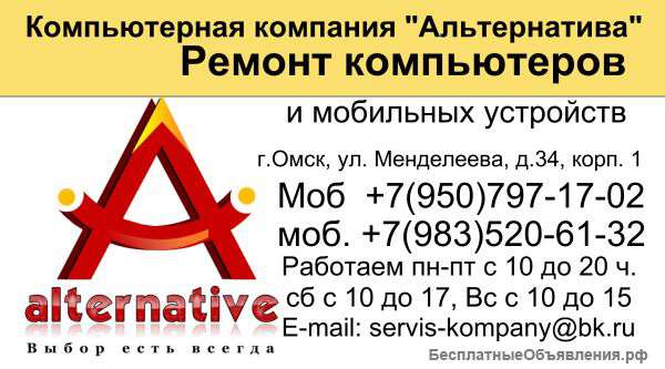 Ремонт техники