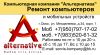 Ремонт техники
