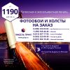 Производство экологически чистых фотообоев на заказ