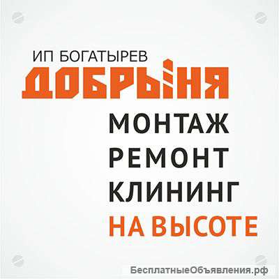 Промышленный альпинизм