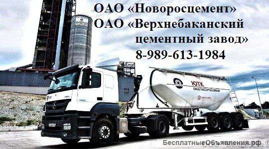 Цемент навал ПЦМ-500 Д-0 производства ОАО "Новоросцемент" «Пролетарий» с доставкой цементовозами