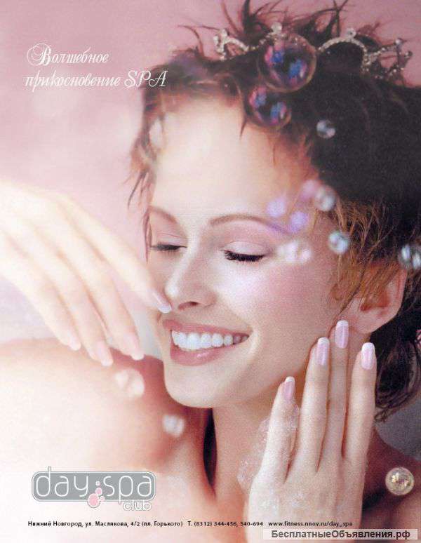 Студия красоты "Day Spa"