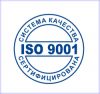 Сертификация исо 9001. За сутки, по всей России