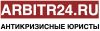 Антикризисные Юристы по Банкротству