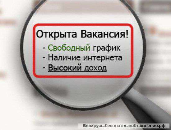 Требуется менеджер по размещению и обработке заявок