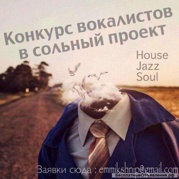 Ищем вокалиста