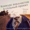 Ищем вокалиста