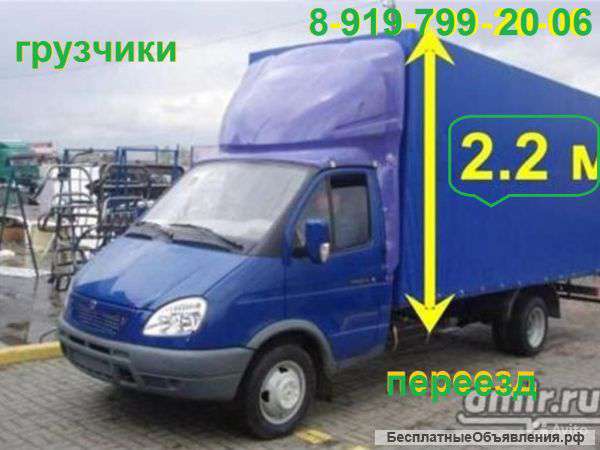 Услуги грузчиков.Заказ газели.