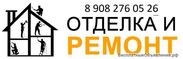 Ремонт и отделка