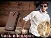 Комплект клатч Baellerry Italia и часы Rolex Daytona